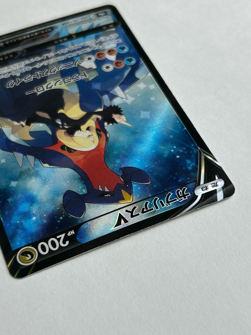 Garchomp V - Japanese version - Picture 5 of 5